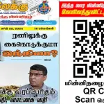 Ilakku Weekly ePaper 292 | இலக்கு இதழ் 292-ஜூன் 22, 2024 Ilakku Weekly ePaper 292