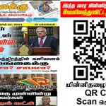 Ilakku Weekly ePaper 293 | இலக்கு இதழ் 293-ஜூன் 29, 2024 Ilakku Weekly ePaper 293