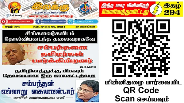 Tamil News