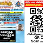 Ilakku Weekly ePaper 295 | இலக்கு-இதழ்-295-ஜூலை 13, 2024 Weekly ePaper, Weekly ePaper 295