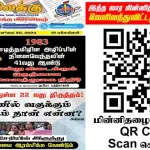 Ilakku Weekly ePaper 296 | இலக்கு-இதழ்-296-ஜூலை 20, 2024 Ilakku Weekly ePaper 296