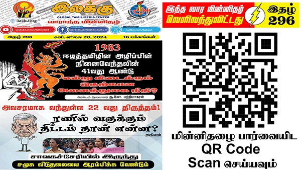 Tamil News