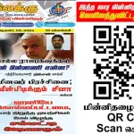 Ilakku Weekly ePaper 298 | இலக்கு-இதழ்-298-ஆகஸ்ட் 03, 2024 Weekly ePaper, Weekly ePaper 298