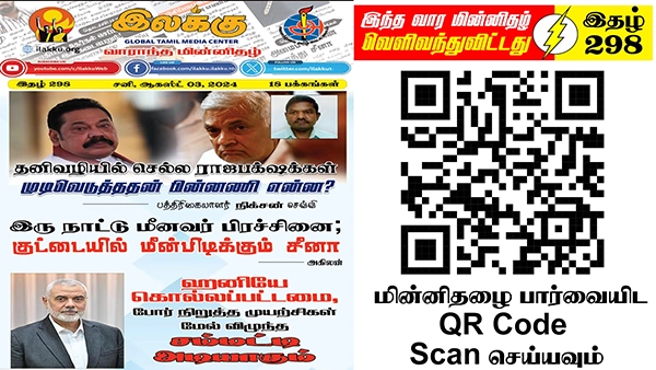 Tamil News