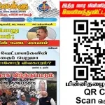 Ilakku Weekly ePaper 299 | இலக்கு-இதழ்-299-ஆகஸ்ட் 10, 2024 Ilakku Weekly ePaper 299
