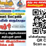 Ilakku Weekly ePaper 301 | இலக்கு-இதழ்-301-ஆகஸ்ட் 24, 2024 Ilakku Weekly ePaper 301