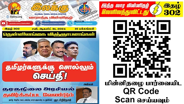 Tamil News