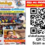 Ilakku Weekly ePaper 305 | இலக்கு-இதழ்-305-செப்டம்பர் 20, 2024 Ilakku Weekly ePaper 305