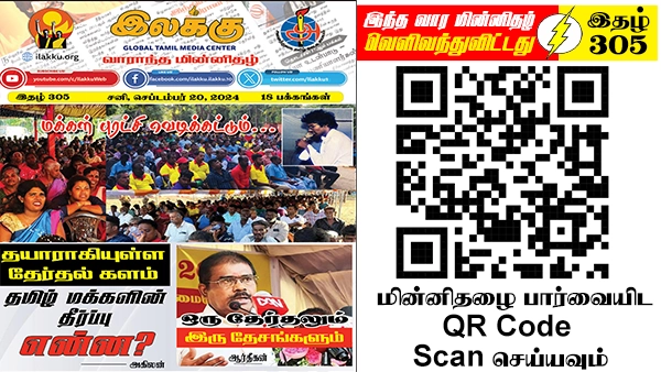 Tamil News