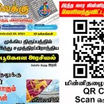 Ilakku Weekly ePaper 306 | இலக்கு-இதழ்-306-செப்டம்பர் 28, 2024