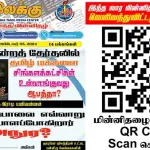 Ilakku Weekly ePaper 307 | இலக்கு-இதழ்-307-அக்டோபர் 05, 2024 Ilakku Weekly ePaper 307