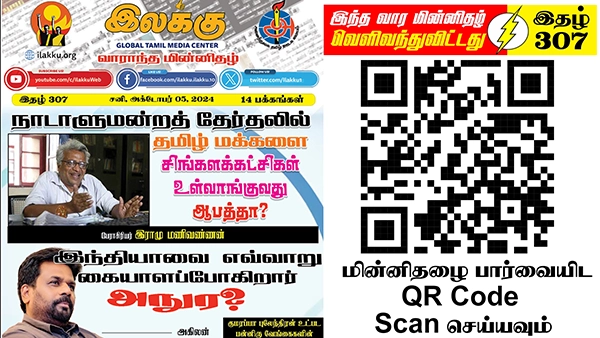 Tamil News