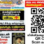 Ilakku Weekly ePaper 308 | இலக்கு-இதழ்-308-அக்டோபர் 12, 2024 Ilakku Weekly ePaper 308