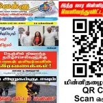 Ilakku Weekly ePaper 310 | இலக்கு-இதழ்-310-அக்டோபர் 26, 2024 Ilakku Weekly ePaper 310