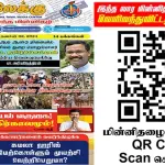 Ilakku Weekly ePaper 311 | இலக்கு இதழ் 311 நவம்பர் 02, 2024 Ilakku Weekly ePaper 311