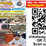 Ilakku Weekly ePaper 314 | இலக்கு இதழ் 314 நவம்பர் 23, 2024 Ilakku Weekly ePaper 314