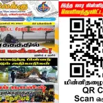 Ilakku Weekly ePaper 315 | இலக்கு இதழ் 315 நவம்பர் 30, 2024 Ilakku Weekly ePaper 315