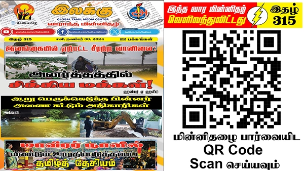 Tamil News