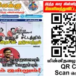 Ilakku Weekly ePaper 316 | இலக்கு இதழ் 316 டிசம்பர் 07, 2024 Ilakku Weekly ePaper 316