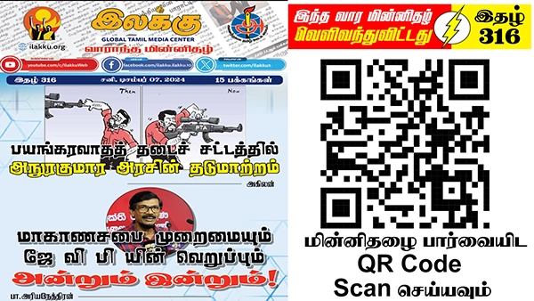 Tamil News