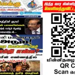 Ilakku Weekly ePaper 317 | இலக்கு இதழ் 317 டிசம்பர் 14, 2024 Ilakku Weekly ePaper 317