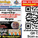 Ilakku Weekly ePaper 318 | இலக்கு இதழ் 318 டிசம்பர் 21, 2024 Ilakku Weekly ePaper 318