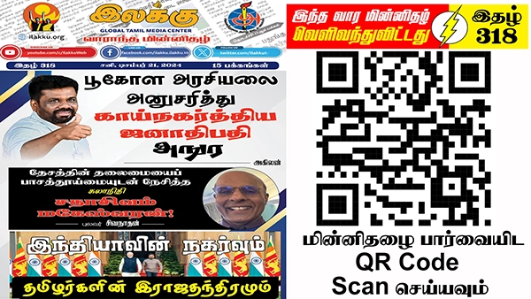 Tamil News