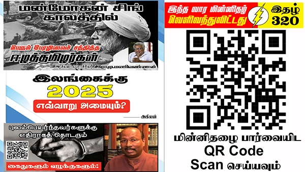 Tamil News