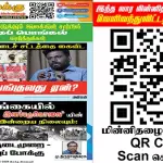 Ilakku Weekly ePaper 321 | இலக்கு இதழ் 321 ஜனவரி 11, 2025 Ilakku Weekly ePaper 321