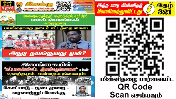 Tamil News