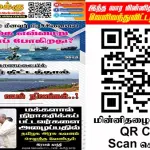 Ilakku Weekly ePaper 322 | இலக்கு இதழ் 322 ஜனவரி 18, 2025 Ilakku Weekly ePaper 322