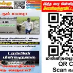 Ilakku Weekly ePaper 323 | இலக்கு இதழ் 323 ஜனவரி 25, 2025 Ilakku Weekly ePaper 323