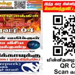 Ilakku Weekly ePaper 324 | இலக்கு-இதழ்-324-பெப்ரவரி 01, 2025 Ilakku Weekly ePaper 324
