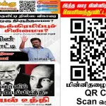Ilakku Weekly ePaper 327 | இலக்கு-இதழ்-327-பெப்ரவரி 22, 2024 Ilakku Weekly ePaper 327