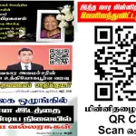 Ilakku Weekly ePaper 328 | இலக்கு-இதழ்-328-மார்ச் 01, 2024 Ilakku Weekly ePaper 328