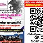 Ilakku Weekly ePaper 329 | இலக்கு-இதழ்-329-மார்ச் 08, 2025 Ilakku Weekly ePaper 329