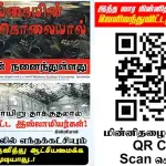 Ilakku Weekly ePaper 330 | இலக்கு-இதழ்-330-மார்ச் 15, 2025 Ilakku Weekly ePaper 330