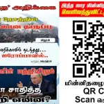 Ilakku Weekly ePaper 331 | இலக்கு-இதழ்-331-மார்ச் 22, 2025 Ilakku Weekly ePaper 331