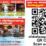 Ilakku Weekly ePaper 332 | இலக்கு-இதழ்-332-மார்ச் 29, 2025 Ilakku Weekly ePaper 332