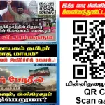 Ilakku Weekly ePaper 334 | இலக்கு-இதழ்-334-ஏப்ரல் 12, 2025 Ilakku Weekly ePaper 334