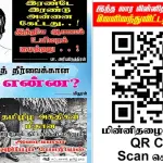Ilakku Weekly ePaper 335 | இலக்கு-இதழ்-335-ஏப்ரல் 12, 2025 Ilakku Weekly ePaper 335