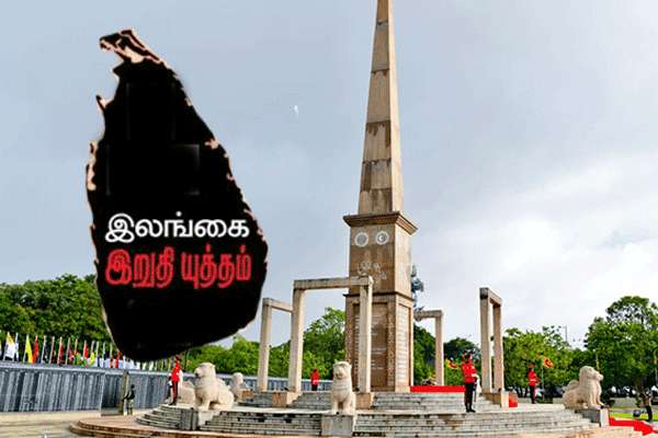 யுத்த வெற்றிக் கொண்டாட்டத்தை ஏற்றுக் கொள்ள முடியாது : மக்கள் போராட்ட முன்னணி
