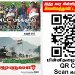 Ilakku Weekly ePaper 337 | இலக்கு-இதழ்-337-மே 03, 2025 Ilakku Weekly ePaper 337