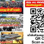 Ilakku Weekly ePaper 338 | இலக்கு-இதழ்-338-மே 10, 2025 Ilakku Weekly ePaper 338