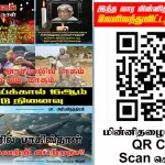 Ilakku Weekly ePaper 339 | இலக்கு-இதழ்-339-மே 17, 2025 Ilakku Weekly ePaper 339