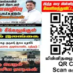 Ilakku Weekly ePaper 341 | இலக்கு-இதழ்-341-மே 31, 2025 Ilakku Weekly ePaper 341