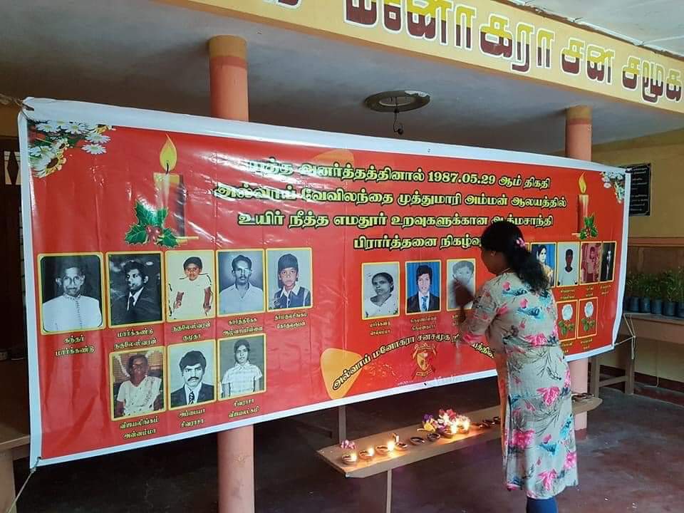 அல்வாய் படுகொலையின் 38 ஆவது ஆண்டு நினைவேந்தல்: மக்கள் அஞ்சலி