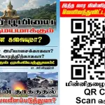Ilakku Weekly ePaper 342 | இலக்கு-இதழ்-342-யூன் 07, 2025 Ilakku Weekly ePaper 342