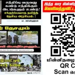 Ilakku Weekly ePaper 343 | இலக்கு-இதழ்-343-யூன் 14, 2025 Ilakku Weekly ePaper 343