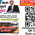 Ilakku Weekly ePaper 344 | இலக்கு-இதழ்-344-யூன் 21, 2025 Ilakku Weekly ePaper 344